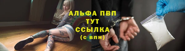 ALPHA-PVP Вязники