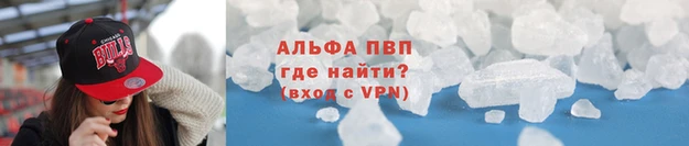 ALPHA-PVP Вязники
